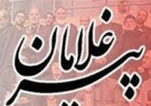 همایش تجلیل از پیرغلامان حسینی در شیراز