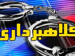 متلاشی شدن باند کلاهبرداری اینترنتی با اسکیمر