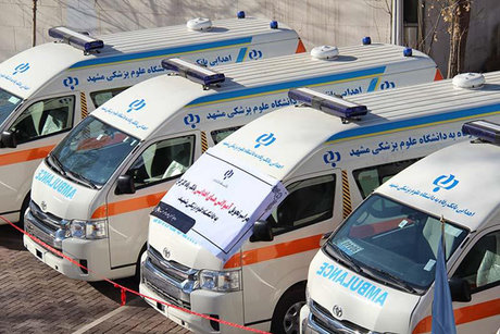اهدای 10 دستگاه آمبولانس از سوی بانک رفاه به دانشگاه علوم پزشکی مشهد