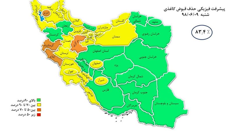 تکمیل اطلاعات مشترکان ۱۲ استان