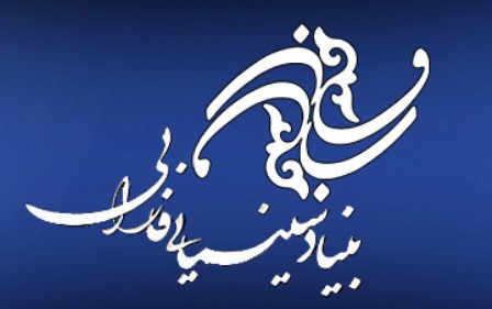 قدردانی از فعالان نمایش سال ۹۷ سینمای کودک