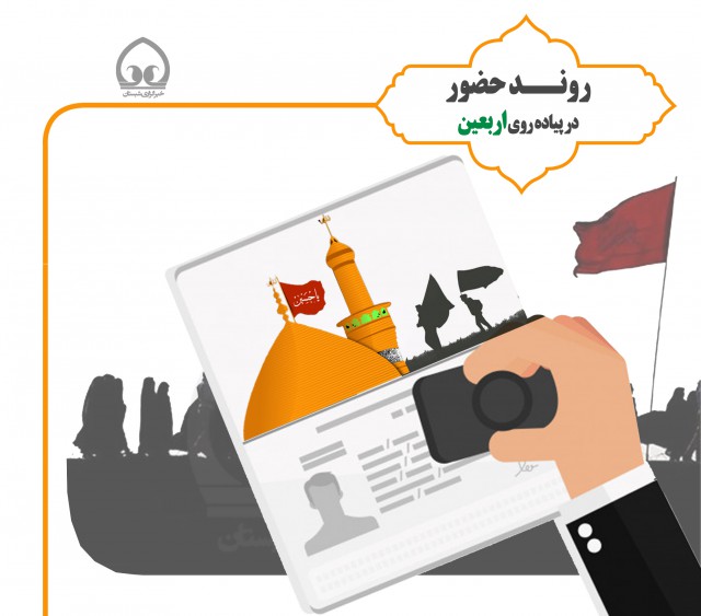 صدور بیش از ۱۸۰ هزار برگ تردد اربعین