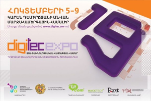 حضور ایران در نمایشگاه Digi Tec Expo ارمنستان و لزوم توجه به فناوری 5G