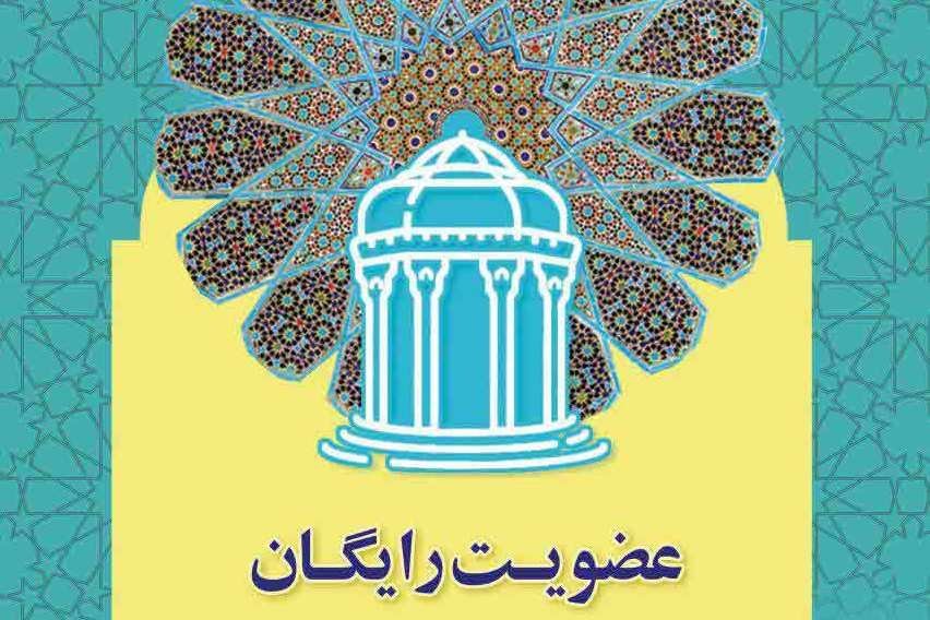 امروز؛ عضویت رایگان در کتابخانه‌ها عمومی