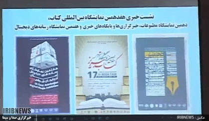 حضور 900 ناشر در نمایشگاه بین المللی کتاب تبریز