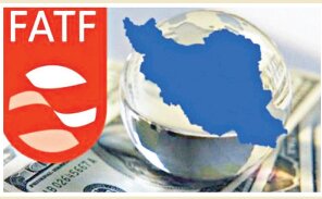 حربه اي به نام آخرین فرصت FATF به ایران