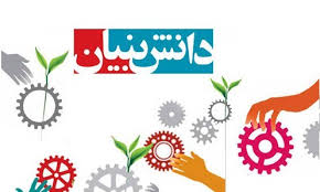 وجود ۳۲۰ شرکت فناور در استان کرمانشاه