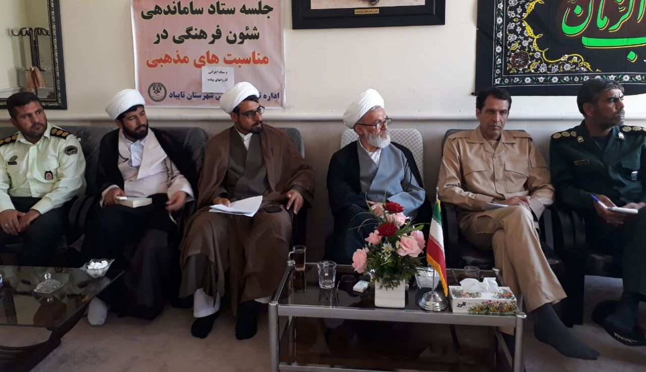 برگزاری جلسه ستاد ساماندهي شئونات مذهبي در شهرستان تایباد