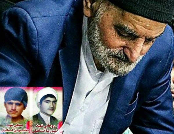 درگذشت پدر شهیدان اسماعیلی در راوند کاشان