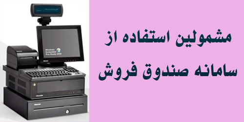 آخرین فرصت برای صاحبان مشاغل تا دی ماه امسال