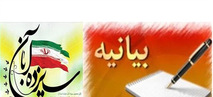 اعلام آمادگی ادارات و نهادها برای شرکت در راهپیمایی 13 آبان