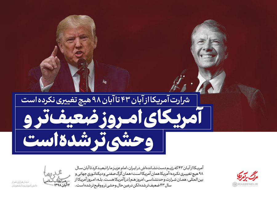 مبدا خصومت آمریکایی ها با ایران؛ علل منع مذاکره با آمریکا؛ لزوم توجه به داخل