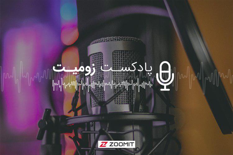 نگاهی به داستان تولد پادکست و ماهیت آن