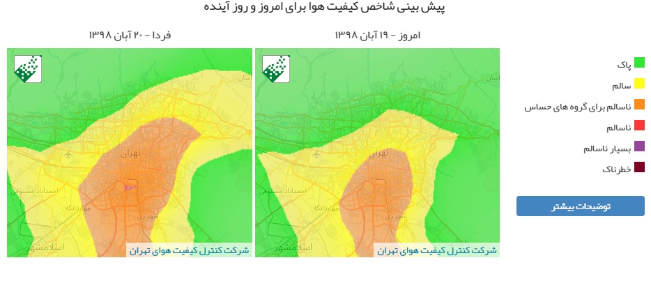 هوای تهران هم‌اکنون سالم است