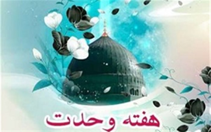 جشن و سرور در نخستین روز از هفته وحدت در آذربایجان غربی