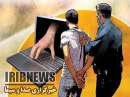 دستگیری اعضای باند کلاهبرداری اینترنتی در مانه و سملقان