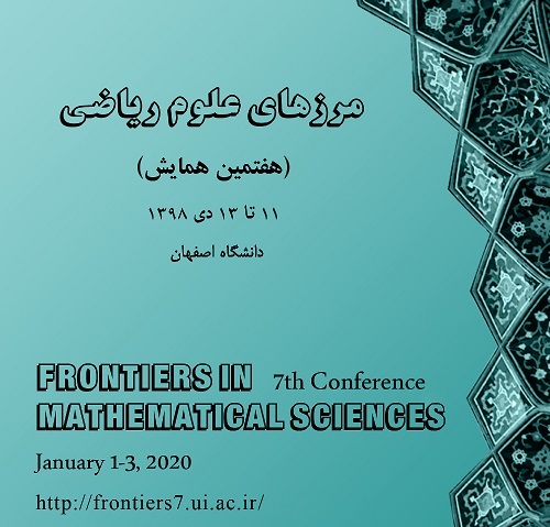 هفتمین همایش سالانه مرزهای  علوم ریاضی
