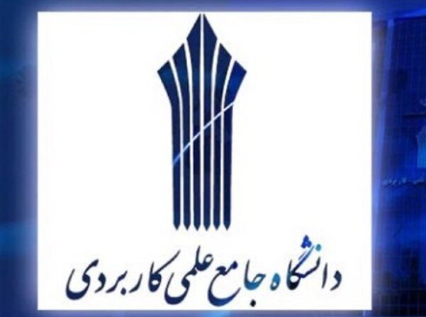شیراز میزبان جشنواره حرکت دانشگاه جامع علمی کاربردی
