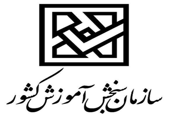 تمدید مهلت انتخاب رشته تکمیل ظرفیت ارشد ناپیوسته