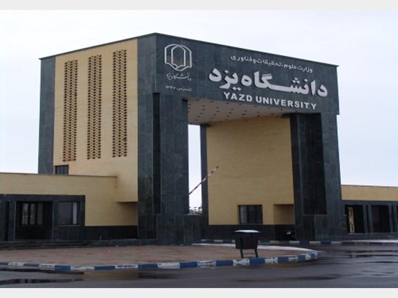 تاسیس مرکز آموزش زبان فارسی در دانشگاه یزد