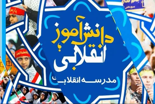اعلام برنامه‌های هفته بسیج دانش آموزی در فارس