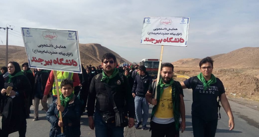 اعزام دانشجویان دانشگاه بیرجند به اردوی پیاده روی طریق رضوی