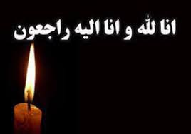 پیام تسلیت استاندار فارس در پی درگذشت مادر شهیدان باقرپور