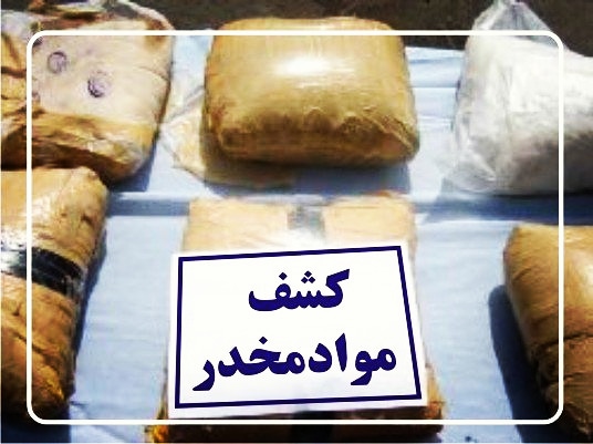 مواد افیونی که به مقصد نرسید