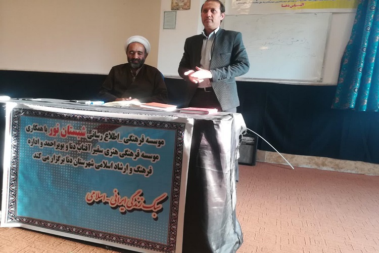 برگزاری کارگاه آموزشی سبک زندگی ایرانی _ اسلامی در سی‌سخت