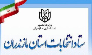 آغاز نام نویسی داوطلبان نمایندگی مجلس