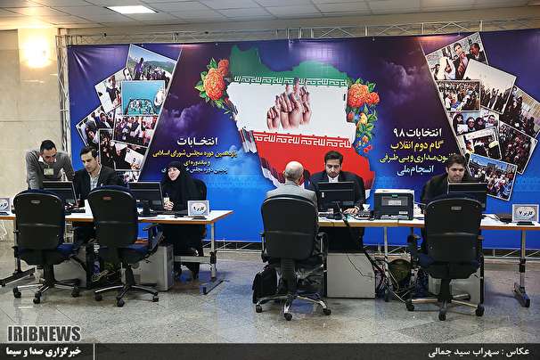 دومین روزِ ثبت نام از داوطلبان نمایندگی مجلس شورای اسلامی