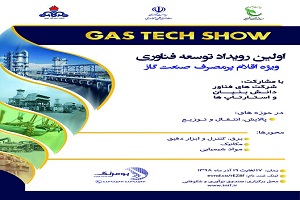 میز توسعه فناوری ویژه اقلام پرمصرف صنعت گاز برگزار می‌شود
