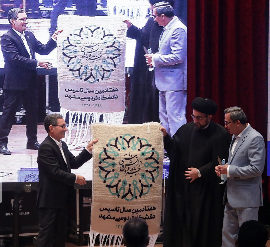 رونمایی از تمبر یادبود هفتاد سالگی دانشگاه فردوسی مشهد