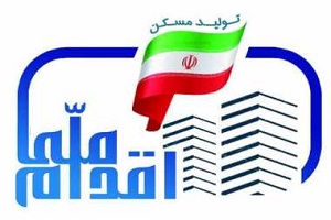 تکذیب ثبت نام زود هنگام طرح اقدام ملی مسکن