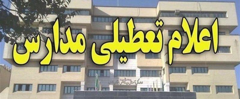 تعطیلی مدارس سه شهرستان خوزستان
