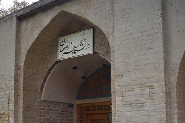 دستگیری عاملان تخریب خوابگاه پسرانه دانشگاه هنر اصفهان