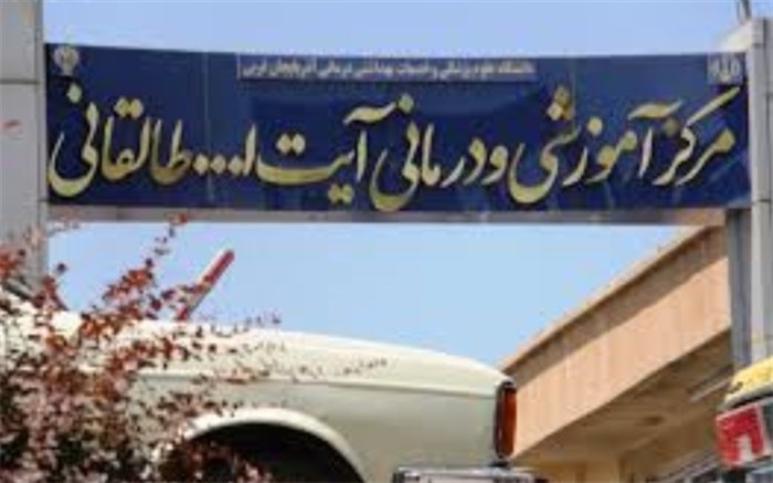 نوسازی بیمارستان طالقانی کرمانشاه