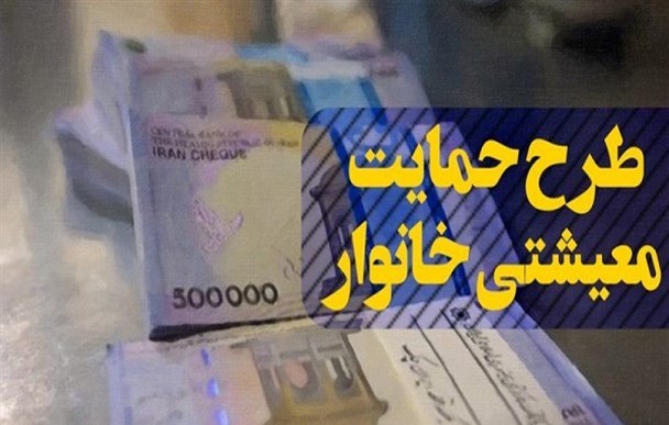 امروز، آخرین مهلت ثبت نام در سایت جاماندگان بسته حمایتی دولت