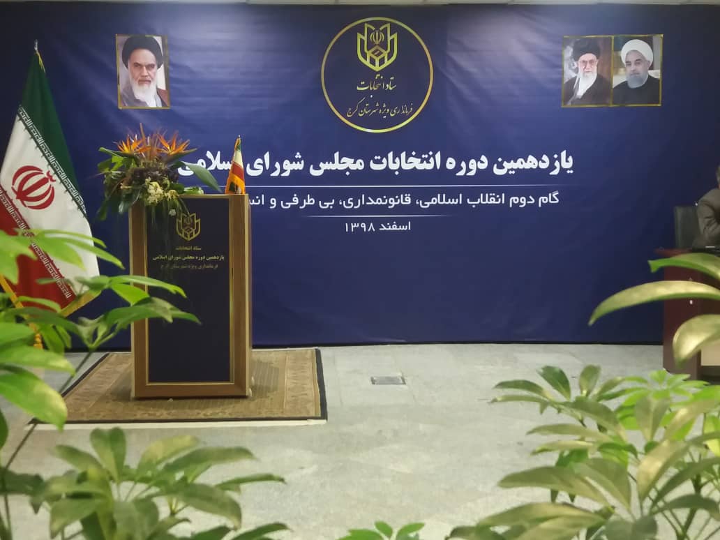 تایید صلاحیت ۹۸ درصد داوطلبان نمایندگی مجلس شورای اسلامی در البرز