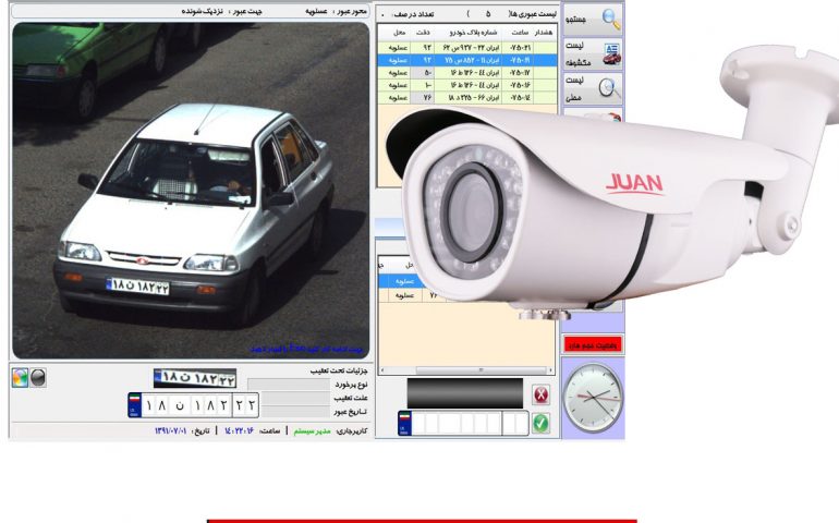 نصب دوربین پایش تصویری و پلاک خوان در استان