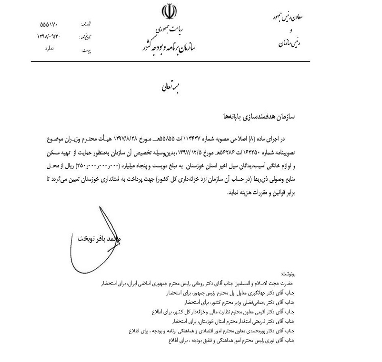 ابلاغ اعتبار تهيه مسكن و لوازم خانگي آسيب‌ديدگان سيل خوزستان