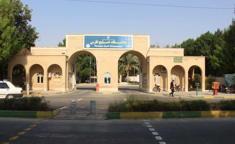 حضور دانشگاه خلیج فارس در بین یک درصد دانشگاه‌های برتر جهان