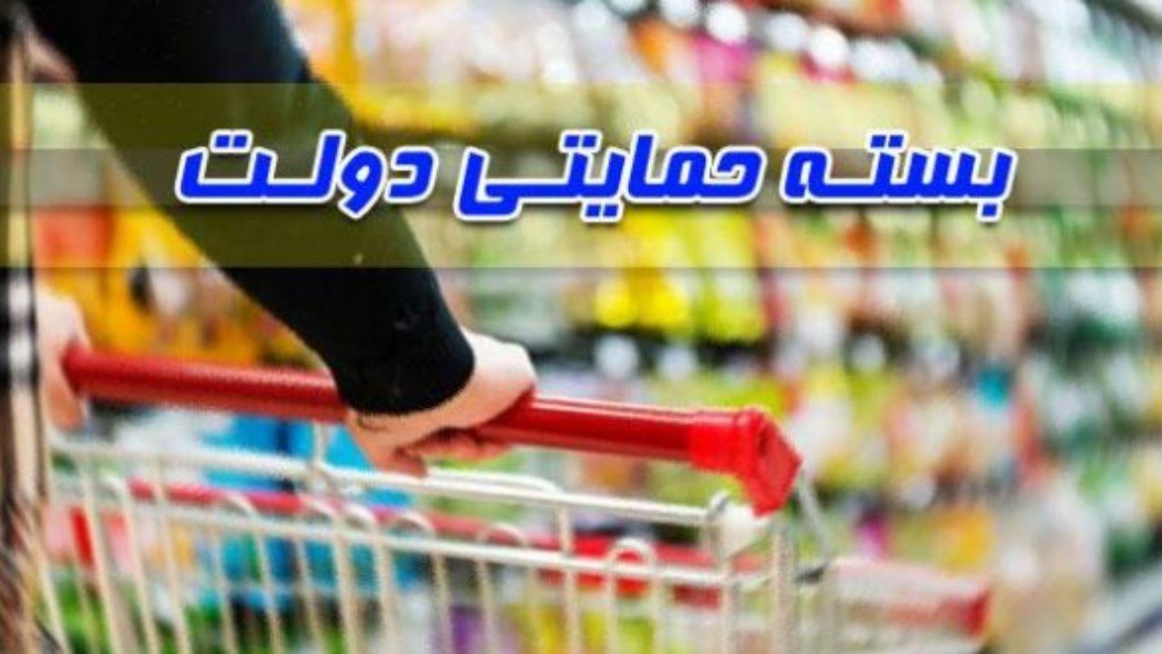 پیگیری یارانه معیشتی از فردا در فارس