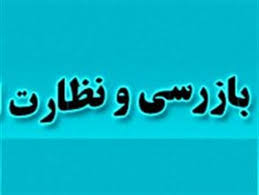 74 ضربه شلاق و دو سال حبس تعزیری نتیجه توهین به مجری قانون