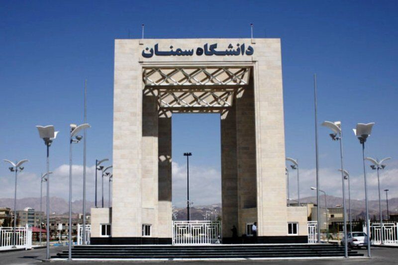 درخشش جهانی دانشگاه سمنان در علم فیزیک