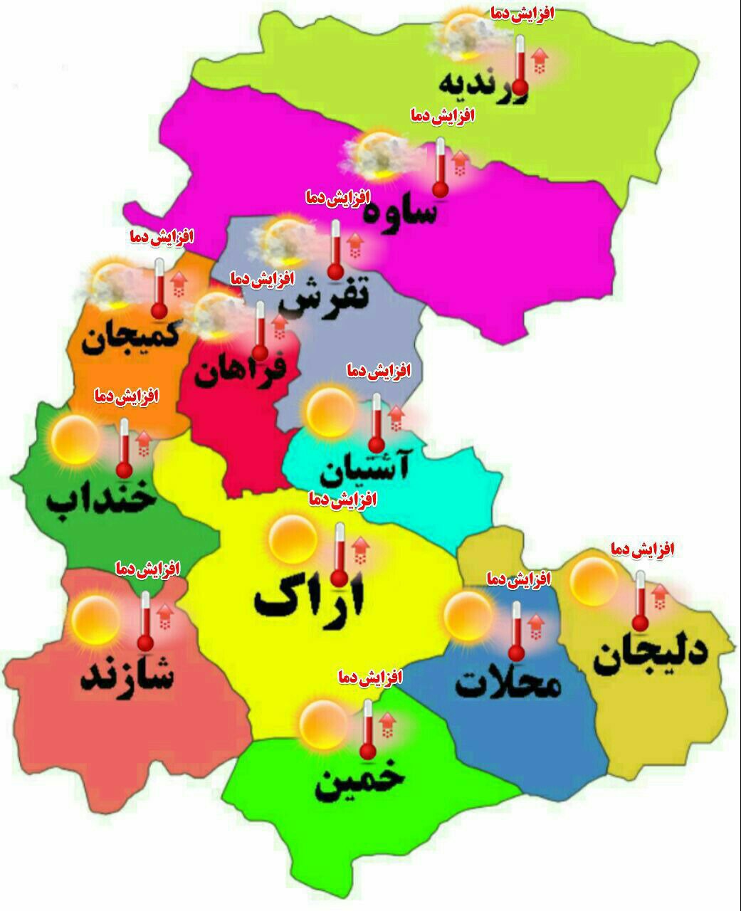 پیش بینی وضعیت جوی مناطق استان مرکزی در ۲۴ ساعت آینده
