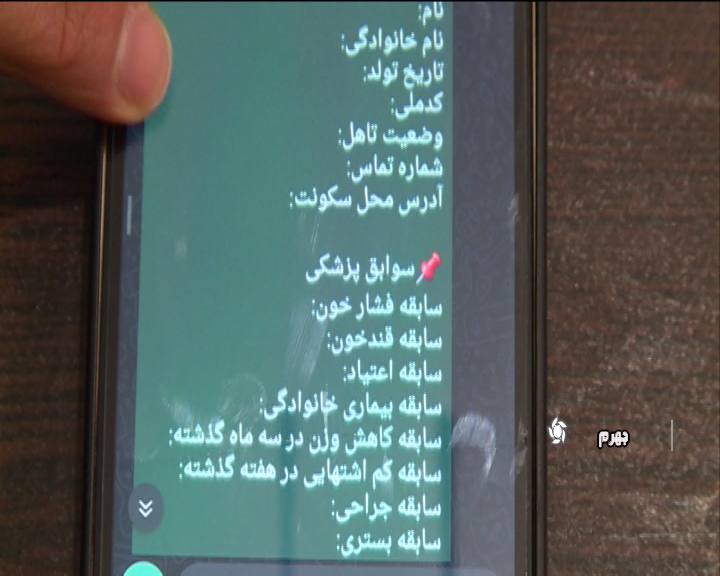 خدمتی که رنگ مجازی به خود گرفت