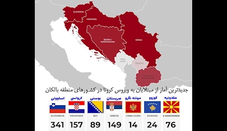 بیش از 16 هزار مبتلا در آلمان