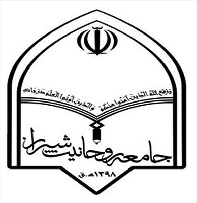 توصیه جامعه روحانیت شیراز به مردم برای جشن نیمه شعبان