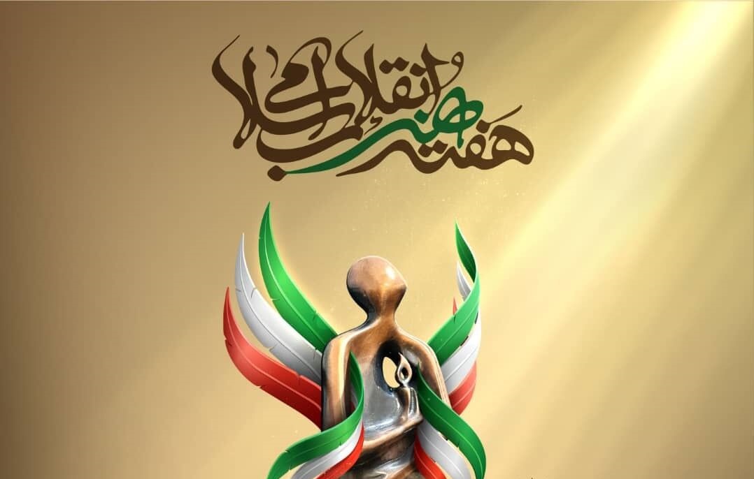 آغاز هفته هنر انقلاب اسلامی در فارس